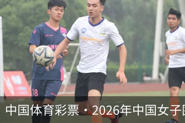 中国体育彩票·2026年中国女子围棋名手赛深圳开幕
